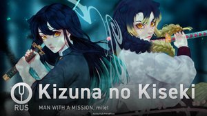 [Kimetsu no Yaiba: Katanakaji no Sato Hen на русском] Kizuna no Kiseki [Onsa Media]
