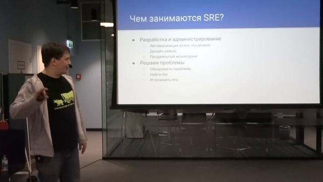 DevOps Moscow meetup: DevOps vs SRE