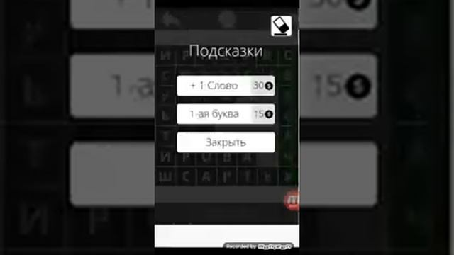 Найди слова камни