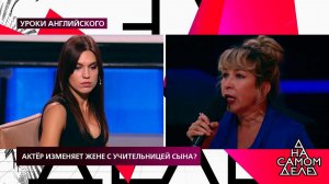"Рот закрой, стерва!", - жена актера встретилась в.... На самом деле. Фрагмент выпуска от 13.10.2020