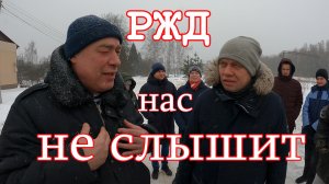 РЖД. Направление без удобств или как жители Повадино остались без пригодной воды.