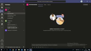 Microsoft TEAMS. Как пользоваться учащемуся II