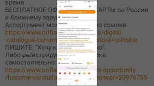 Как оформить бизнес профиль в Одноклассниках| Ok business | Рекрутинг в ОК