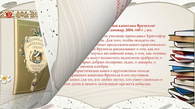Виртуальный сказочный библиографический обзор литературы «Волшебные школы»