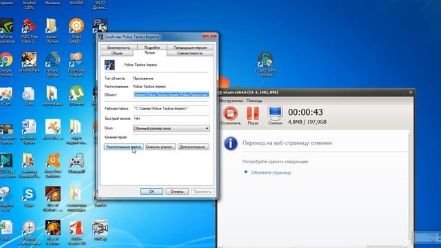 как запустить Police Tactics Imperio New смотреть онлайн