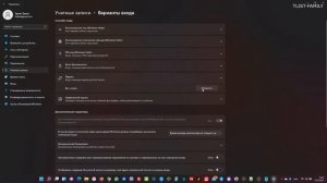 Как изменить пароль в Windows 11
