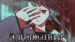 Темные Теории: 1. Акторно-сетевая теория Бруно Латура — Дмитрий Хаустов