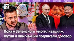 Дочь убитого Зеленским ВСУшника пришла на могилу к отцу / Новый альянс Путина и Ким Чен Ына — итоги