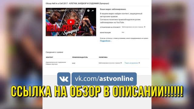 Обзор Hell in a Cell 2017 - КЛЕТКИ, ХАРДКОР И СОДОМИЯ (Synopsys) смотреть онлайн