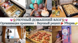 РАСХЛАМЛЕНИЕ В ВАННОЙ?• ОЧЕНЬ ВКУСНЫЙ УЖИН?? • ДР ВИКИ?? • МОЮ ОКНА?? • УТРЕННИЙ УХОД??_♀️.mp4