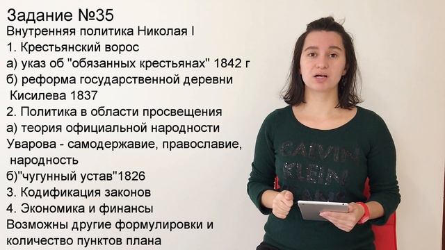 ЗАДАНИЕ 35 || ОГЭ ИСТОРИЯ смотреть онлайн