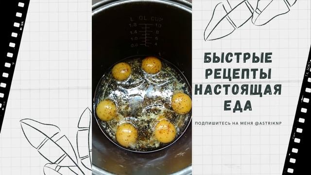 Мультиварка работай! Завтрак на раз...два...три! Яичница ? смотреть онлайн