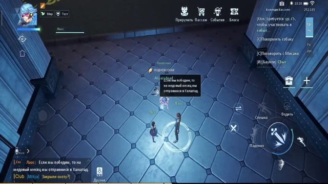 Dragon Raja [достижения]. Пара и цветок (влюблённые) + 2 титула. смотреть онлайн