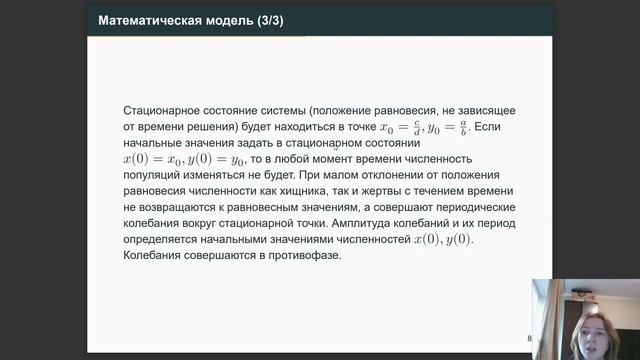 лаб5_защита_презентации
