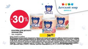 Товары для новорожденных по суперценам!