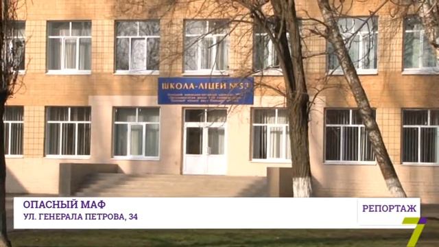 Опасный МАФ на Генерала Петрова смотреть онлайн