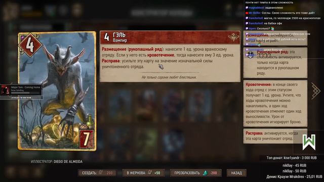 Почему ВАМПИРЫ все еще не играют? | [ГВИНТ] #gwent #гвинт