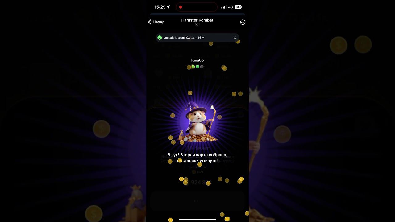 Combo 07.06.24 HAMSTER COMBAT смотреть онлайн