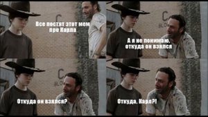 Мемы про Карла