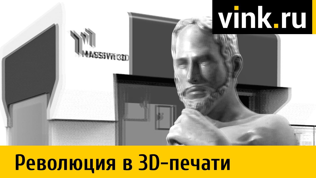 Широкоформатный 3D-принтер Massivit 1800. Революция в 3D-печати смотреть онлайн