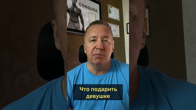 Что подарить девушке лучше всего: что подарить девушке на месяц отношений #shorts