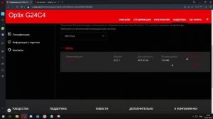Установка драйверов и настройки Монитора Optix G24C4