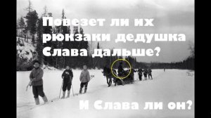 ПЕРЕВАЛ ДЯТЛОВА: АНОНС. ГДЕ ЛИЦО ДЕДУШКИ СЛАВЫ? КУДА ДЕВАЛИСЬ РЮКЗАКИ?