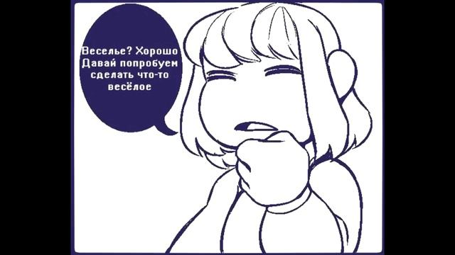 комикс про андертейл браузер спагетти смотреть онлайн