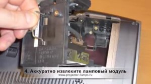 Замена лампы в проекторе