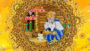 Открытка Поздравление с Днём Бабушек и Дедушек