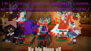 || Фнаф || ♪Песенный батл семьи Афтонов♪ { 2/5 } // Моя Ав //