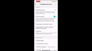 Как отключить или включить онлайн - статус в тик токе ( Tik Tok )