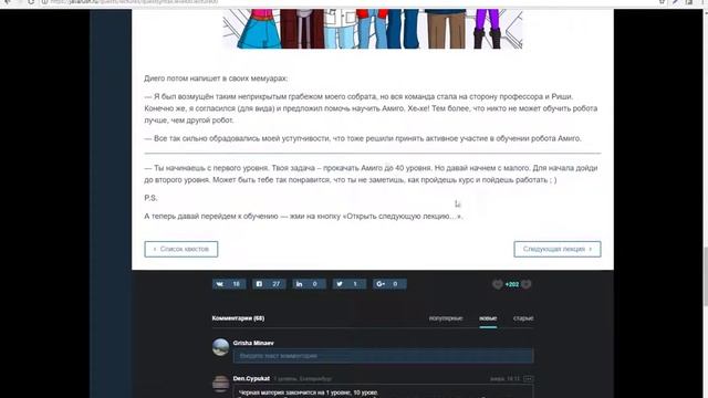 Видео 2. Обзор сервиса JavaRush смотреть онлайн