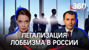 В России необходимо легализовать лоббизм | Предприниматель Рахман Янсуков