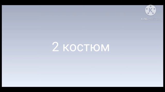||идеи для костюмов||1 часть||🐺🕸️Фиалка🕸️🐺||Gacha life|| смотреть онлайн