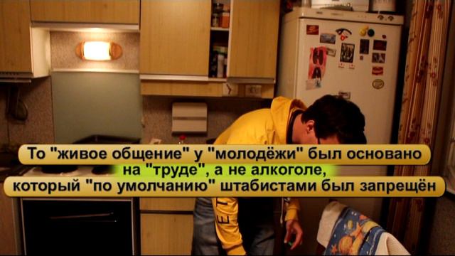 Штабисты