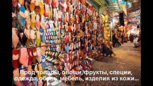 Marocco Agadir Souk El Had / Марокко  Агадир Рынок / Базар / Поездка по городу