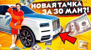 ВЛАД А4 КУПИЛ НОВУЮ ТАЧКУ ЗА 30 МЛН??? (feat. Алик Стар)