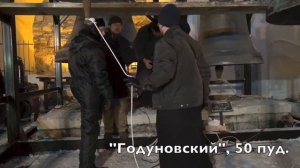 ПОДЪЕМ КОЛОКОЛОВ НОВГОРОД