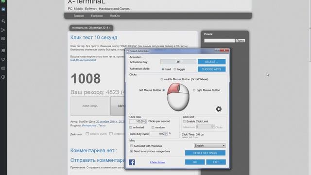 АВТОКЛИКЕР 1000CPS В СЕКУНДУ?!?! САМЫЙ БЫСТРЫЙ АВТОКЛИКЕР!!!??