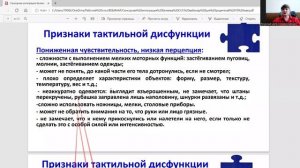 "Сенсорная интеграция:советы родителям по развитию детей с множественными нарушениями развития"