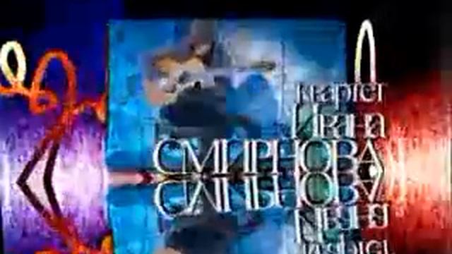 Менестрель (2008, feb.)