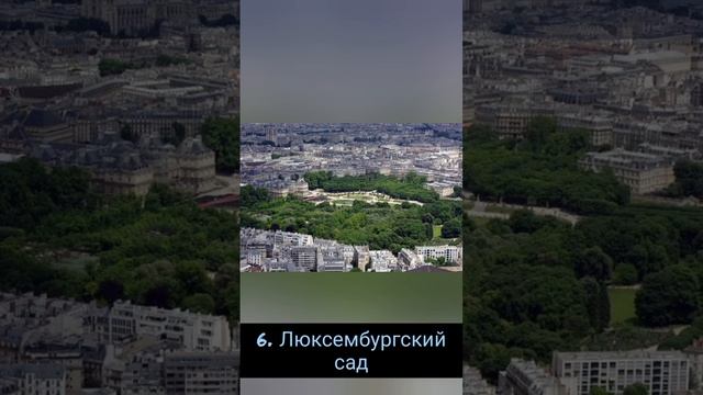 Топ-10 лучших достопримечательностей Парижа