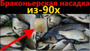 Браконьерская насадка для рыбалки. Браконьерский порошок для вылова всей рыбы.