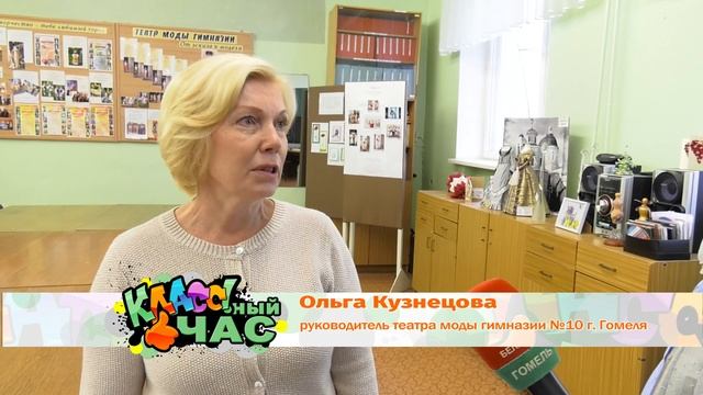 Классный час 20.10.2019 смотреть онлайн