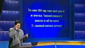 Своя игра. Северов - Фёдоров - Степаненко (25.05.2003)