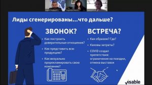 Webinar: Digital Presence & Remote Sales Techniques [RU/ENG]