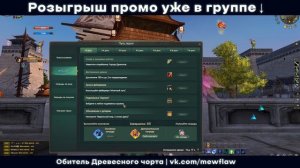 Путь новичка или Путь героя? | Perfect World