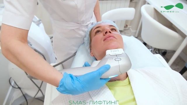 Самая летняя процедура в ?Эпимед? Её рекомендуют даже звёзды! SMAS лифтинг Ultraformer lll