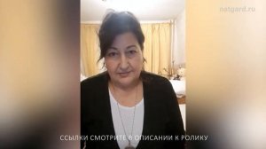 Изделия с микросферами в действии. Отзывы и результаты. NATGARD  «Продукты от Фролова».